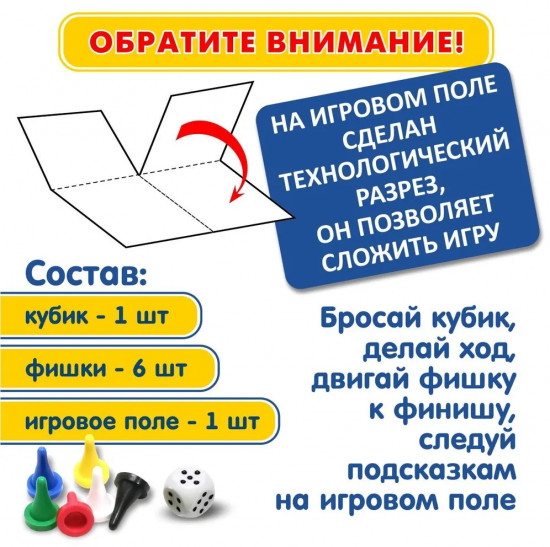 Игра настольная «По следам динозавров»