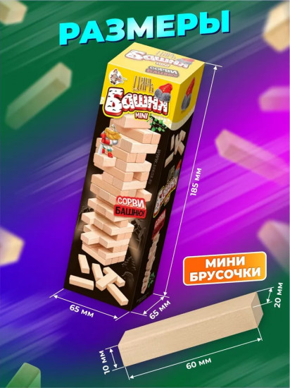 Игра настольная «Царь башня mini»