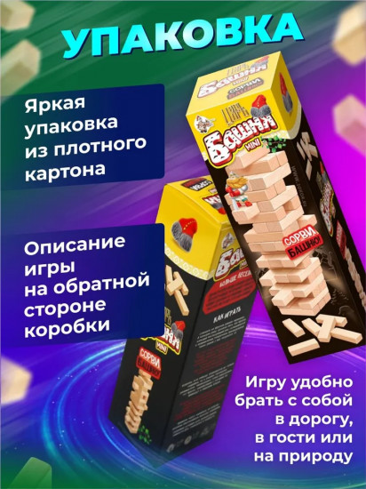 Игра настольная «Царь башня mini»