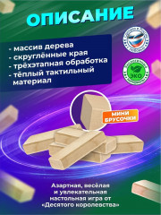Игра настольная «Царь башня mini» - Фото 5