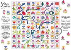 Игра настольная «Фейки и змейки» - Фото 2