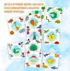 Игра настольная «Живая природа» - Фото 5