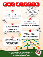 Игра настольная «Словодел» - Фото 5