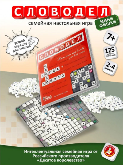 Игра настольная «Словодел»