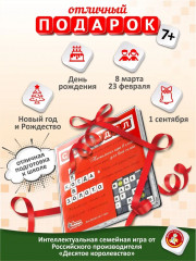 Игра настольная «Словодел» - Фото 7