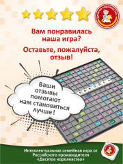 Игра настольная «Словодел» - Фото 9