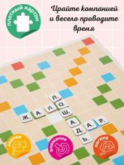 Игра настольная «Словодел мини» - Фото 3