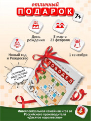 Игра настольная «Словодел мини» - Фото 7