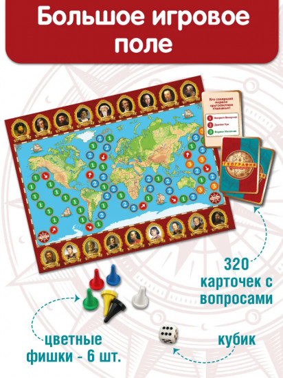 Игра настольная «Викторина. География»