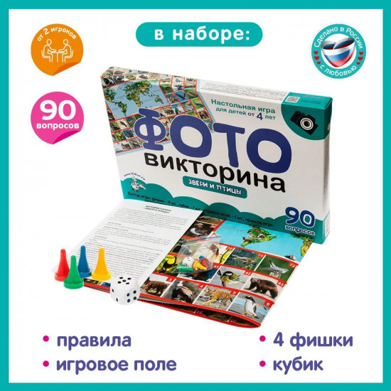 Игра-ходилка «Звери и птицы»
