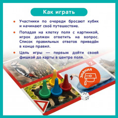 Игра-ходилка «Звери и птицы» - Фото 5