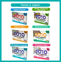 Игра-ходилка «Звери и птицы» - Фото 7
