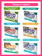 Игра-ходилка «Столицы мира» - Фото 7