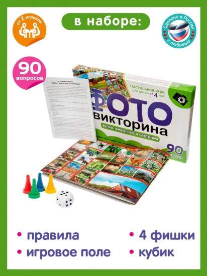 Игра-ходилка «Ферма: Животные и растения»