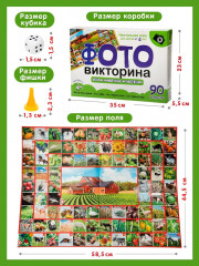 Игра-ходилка «Ферма: Животные и растения» - Фото 2