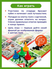 Игра-ходилка «Ферма: Животные и растения» - Фото 3