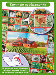 Игра-ходилка «Ферма: Животные и растения» - Фото 5