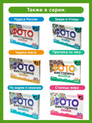 Игра-ходилка «Ферма: Животные и растения» - Фото 7