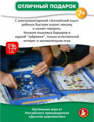 Игра настольная «Электровикторина. Английский язык» - Фото 3