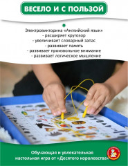 Игра настольная «Электровикторина. Английский язык» - Фото 4