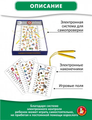 Игра настольная «Электровикторина. Английский язык» - Фото 7