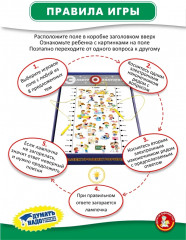 Игра настольная «Электровикторина. Английский язык» - Фото 8