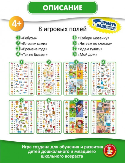 Игра настольная «Электровикторина. Знаю как»