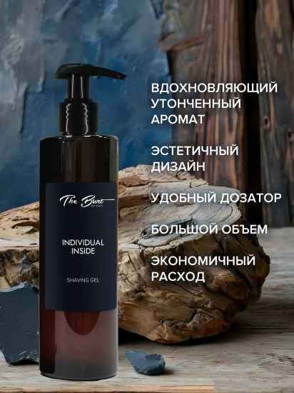 Гель для бритья