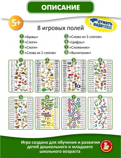 Игра настольная «Электровикторина. Я читаю, я считаю»