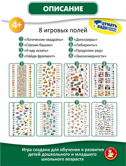 Игра настольная «Электровикторина. IQ тренажер»