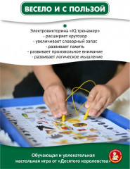 Игра настольная «Электровикторина. IQ тренажер» - Фото 4