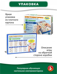Игра настольная «Электровикторина. IQ тренажер» - Фото 6
