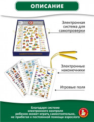 Игра настольная «Электровикторина. IQ тренажер» - Фото 7