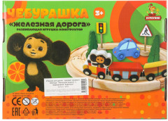 Железная дорога «Чебурашка» - Фото 12