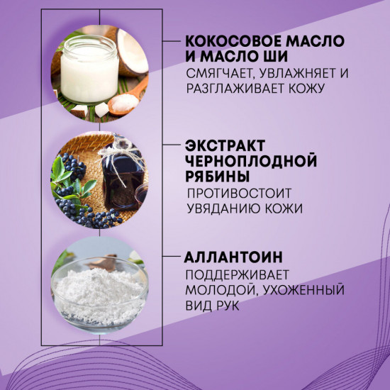 Крем для рук «Молодость кожи»