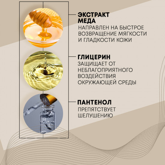Крем для рук «Восстановление»