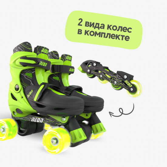 Роликовые коньки раздвижные «Neon Combo Skates»