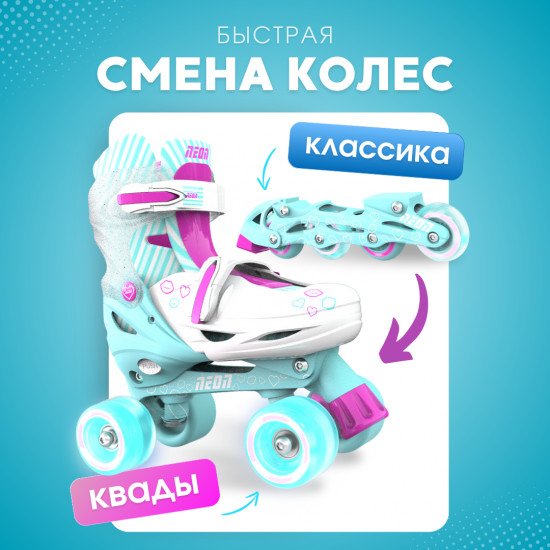 Роликовые коньки раздвижные «Neon Combo Skates»