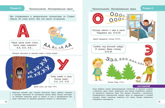 Запуск речи
