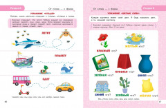 Запуск речи - Фото 5