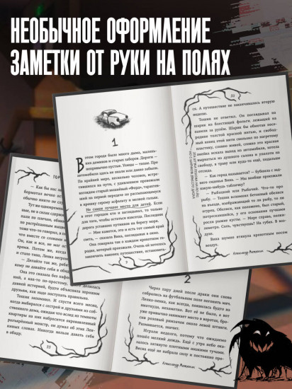 Мир Грез. Город Спящих (#1)