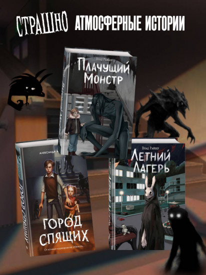 Мир Грез. Город Спящих (#1)