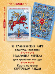 Таро «Солнцестояние. Оракул Ленорман» - Фото 1