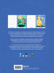 Вокруг света. Раскраски по номерам - Фото 1