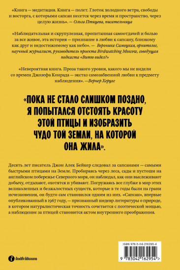 Сапсан