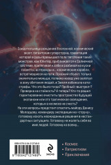 На струне - Фото 1