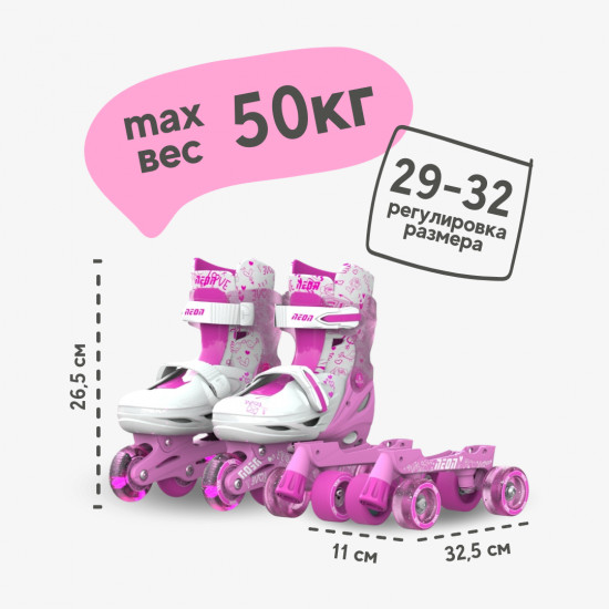 Роликовые коньки раздвижные «Neon Combo Skates»