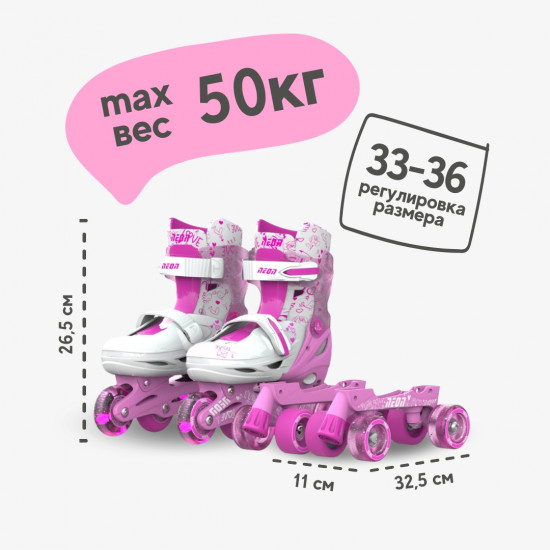 Роликовые коньки раздвижные «Neon Combo Skates»