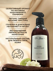 Набор подарочный «Крем для тела и гель для душа» - Фото 6