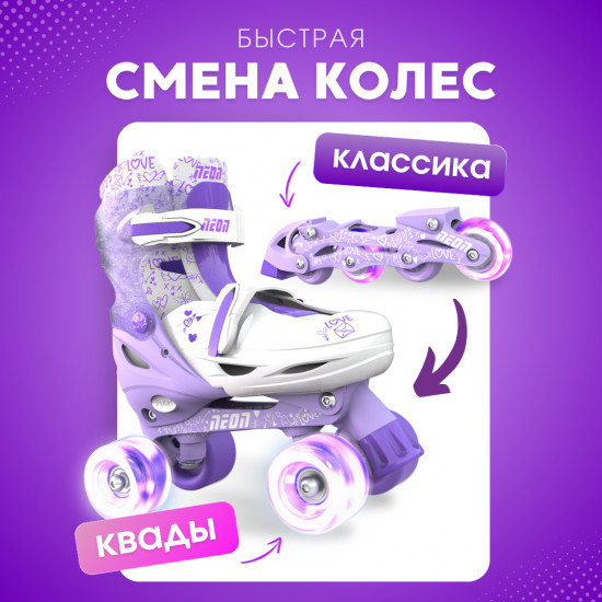 Роликовые коньки раздвижные «Neon Combo Skates»